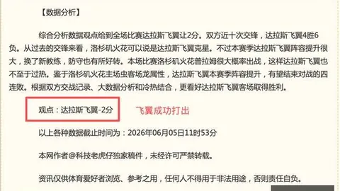 波特兰火焰对决达拉斯飞翼：关键数据深度指南